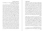 دانلود کتاب مسیحیان و سقوط روم ادوارد گیبون (PDF📁) 89 صفحه-1