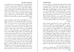 دانلود کتاب مسیحیان و سقوط روم ادوارد گیبون (PDF📁) 89 صفحه-1