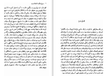 دانلود کتاب مسیح هرگز به اینجا نرسید کارلو لوی (PDF📁) 287 صفحه-1