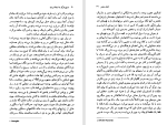 دانلود کتاب مسیح هرگز به اینجا نرسید کارلو لوی (PDF📁) 287 صفحه-1