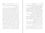 دانلود کتاب مقدمه ای بر فلسفه م. ی. بوخنسکی (PDF📁) 154 صفحه-1