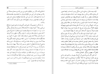 دانلود کتاب مقدمه ای بر فلسفه م. ی. بوخنسکی (PDF📁) 154 صفحه-1