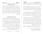 دانلود کتاب منجی از دیدگاه ادیان علی اصغر رضوانی (PDF📁) 70 صفحه-1