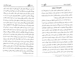 دانلود کتاب منجی از دیدگاه ادیان علی اصغر رضوانی (PDF📁) 70 صفحه-1