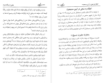 دانلود کتاب منجی از دیدگاه ادیان علی اصغر رضوانی (PDF📁) 70 صفحه-1