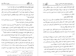 دانلود کتاب منجی از دیدگاه ادیان علی اصغر رضوانی (PDF📁) 70 صفحه-1