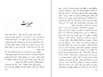 دانلود کتاب میراث منوچهر مطیعی (PDF📁) 286 صفحه-1