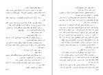 دانلود کتاب میراث منوچهر مطیعی (PDF📁) 286 صفحه-1