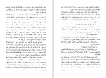 دانلود کتاب میراث منوچهر مطیعی (PDF📁) 286 صفحه-1