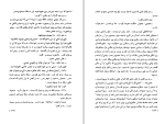 دانلود کتاب میراث منوچهر مطیعی (PDF📁) 286 صفحه-1
