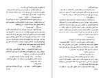 دانلود کتاب میراث منوچهر مطیعی (PDF📁) 286 صفحه-1