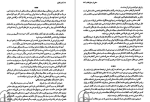 دانلود کتاب نادره کاران: سوگنامه ناموران فرهنگی و ادبی ایرج افشار (PDF📁) 1114 صفحه-1