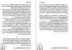 دانلود کتاب نادره کاران: سوگنامه ناموران فرهنگی و ادبی ایرج افشار (PDF📁) 1114 صفحه-1