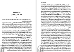 دانلود کتاب نادره کاران: سوگنامه ناموران فرهنگی و ادبی ایرج افشار (PDF📁) 1114 صفحه-1