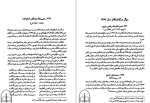 دانلود کتاب نادره کاران: سوگنامه ناموران فرهنگی و ادبی ایرج افشار (PDF📁) 1114 صفحه-1