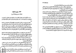 دانلود کتاب نادره کاران: سوگنامه ناموران فرهنگی و ادبی ایرج افشار (PDF📁) 1114 صفحه-1