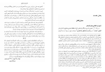 دانلود کتاب نادر پسر شمشیر نورالله لارودی (PDF📁) 307 صفحه-1