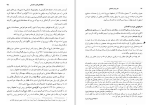 دانلود کتاب نادر پسر شمشیر نورالله لارودی (PDF📁) 307 صفحه-1