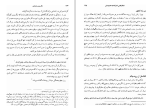 دانلود کتاب نادر پسر شمشیر نورالله لارودی (PDF📁) 307 صفحه-1