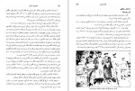 دانلود کتاب نادر پسر شمشیر نورالله لارودی (PDF📁) 307 صفحه-1