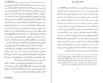 دانلود کتاب نامه باستان جلد اول: از آغاز تا پادشاهی منوچهر دکتر میر جلال الدین کزازی (PDF📁) 634 صفحه-1