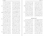 دانلود کتاب نامه باستان جلد اول: از آغاز تا پادشاهی منوچهر دکتر میر جلال الدین کزازی (PDF📁) 634 صفحه-1