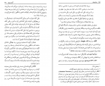 دانلود کتاب نامه باستان جلد اول: از آغاز تا پادشاهی منوچهر دکتر میر جلال الدین کزازی (PDF📁) 634 صفحه-1