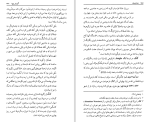 دانلود کتاب نامه باستان جلد اول: از آغاز تا پادشاهی منوچهر دکتر میر جلال الدین کزازی (PDF📁) 634 صفحه-1