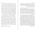 دانلود کتاب نامه باستان جلد دوم: از پادشاهی نوذر تا پایان رستم و سهراب دکتر میر جلال الدین کزازی (PDF📁) 697 صفحه-1