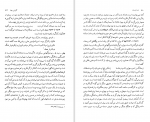 دانلود کتاب نامه باستان جلد دوم: از پادشاهی نوذر تا پایان رستم و سهراب دکتر میر جلال الدین کزازی (PDF📁) 697 صفحه-1