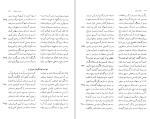 دانلود کتاب نامه باستان جلد سوم: داستان سیاوش دکتر میر جلال الدین کزازی (PDF📁) 623 صفحه-1