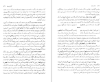 دانلود کتاب نامه باستان جلد سوم: داستان سیاوش دکتر میر جلال الدین کزازی (PDF📁) 623 صفحه-1