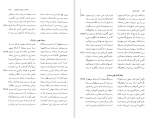 دانلود کتاب نامه باستان جلد ششم: از پادشاهی لهراسپ تا پادشاهی دارای داراب دکتر میر جلال الدین کزازی (PDF📁) 943 صفحه-1