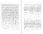 دانلود کتاب نامه باستان جلد ششم: از پادشاهی لهراسپ تا پادشاهی دارای داراب دکتر میر جلال الدین کزازی (PDF📁) 943 صفحه-1