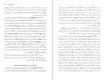 دانلود کتاب نامه باستان جلد نهم: از پادشاهی خسرو پرویز تا پادشاهی یزدگرد دکتر میر جلال الدین کزازی (PDF📁) 587 صفحه-1