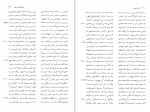 دانلود کتاب نامه باستان جلد هشتم: از پادشاهی یزدگرد تا پادشاهی هرمزد دکتر میر جلال الدین کزازی (PDF📁) 827 صفحه-1