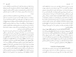 دانلود کتاب نامه باستان جلد هشتم: از پادشاهی یزدگرد تا پادشاهی هرمزد دکتر میر جلال الدین کزازی (PDF📁) 827 صفحه-1