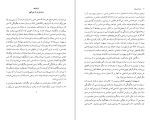 دانلود کتاب نامه باستان جلد هفتم: از پادشاهی اسکندر تا پادشاهی بهرام گور دکتر میر جلال الدین کزازی (PDF📁) 955 صفحه-1