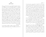 دانلود کتاب نامه باستان جلد هفتم: از پادشاهی اسکندر تا پادشاهی بهرام گور دکتر میر جلال الدین کزازی (PDF📁) 955 صفحه-1