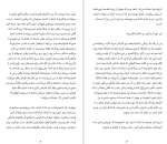 دانلود کتاب نترس باش جین کیس (PDF📁) 290 صفحه-1