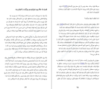 دانلود کتاب نترس باش جین کیس (PDF📁) 290 صفحه-1