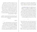 دانلود کتاب نترس باش جین کیس (PDF📁) 290 صفحه-1