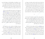 دانلود کتاب نترس باش جین کیس (PDF📁) 290 صفحه-1
