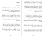 دانلود کتاب نترس باش جین کیس (PDF📁) 290 صفحه-1