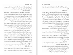 دانلود کتاب نقطه ضعف آنتونیس ساماراکیس (PDF📁) 257 صفحه-1
