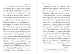 دانلود کتاب نقطه ضعف آنتونیس ساماراکیس (PDF📁) 257 صفحه-1