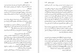 دانلود کتاب نقطه ضعف آنتونیس ساماراکیس (PDF📁) 257 صفحه-1