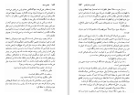 دانلود کتاب نقطه ضعف آنتونیس ساماراکیس (PDF📁) 257 صفحه-1