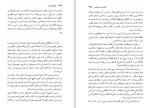 دانلود کتاب نقطه ضعف آنتونیس ساماراکیس (PDF📁) 257 صفحه-1