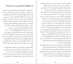 دانلود کتاب نه گفتن کافی نیست! نائومی کلاین (PDF📁) 413 صفحه-1